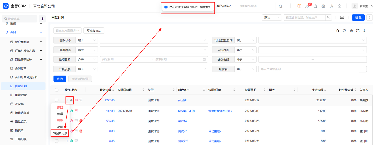 8.5（3）后.png