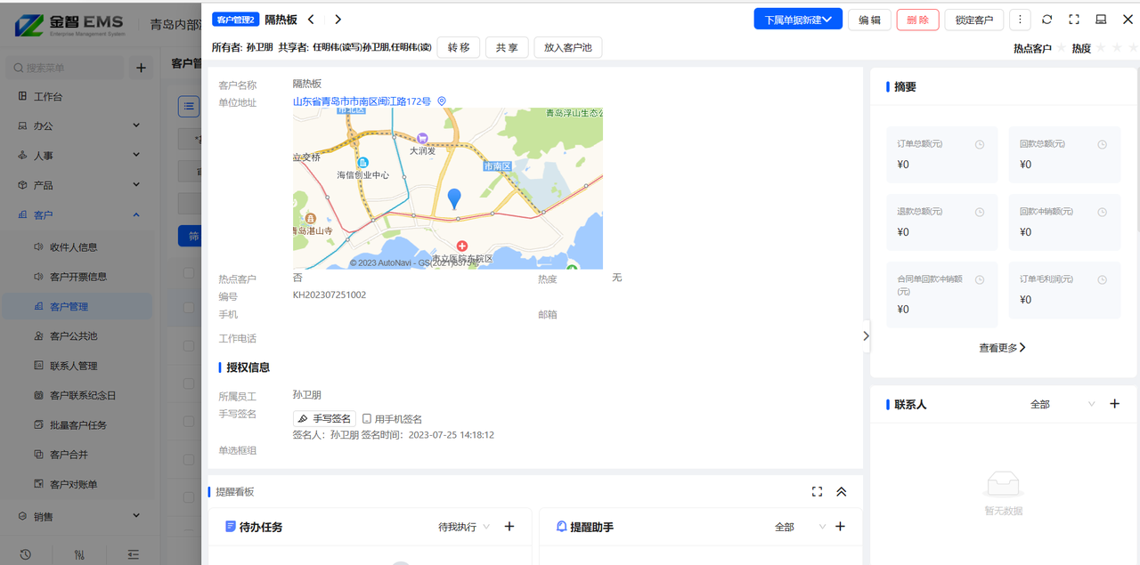 9.4后1.png