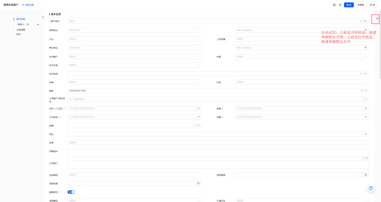 8.2后.png 8.2后.png