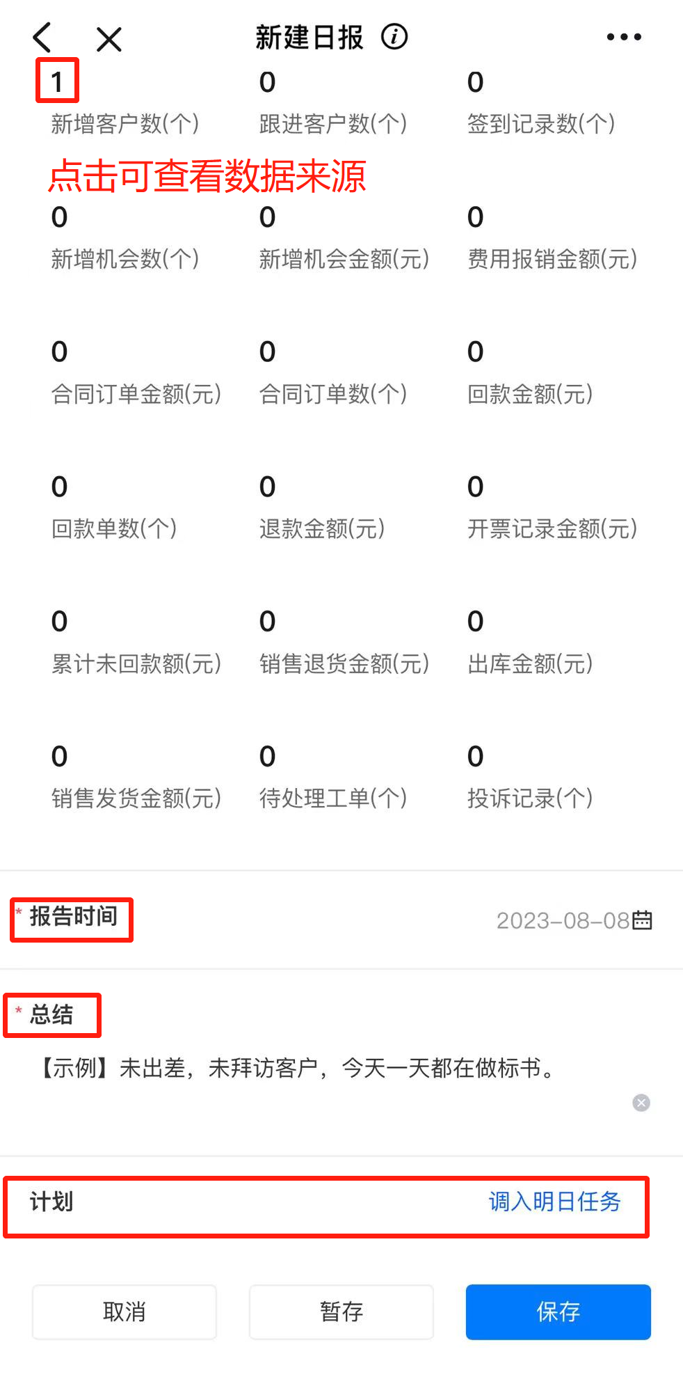日周月报.png