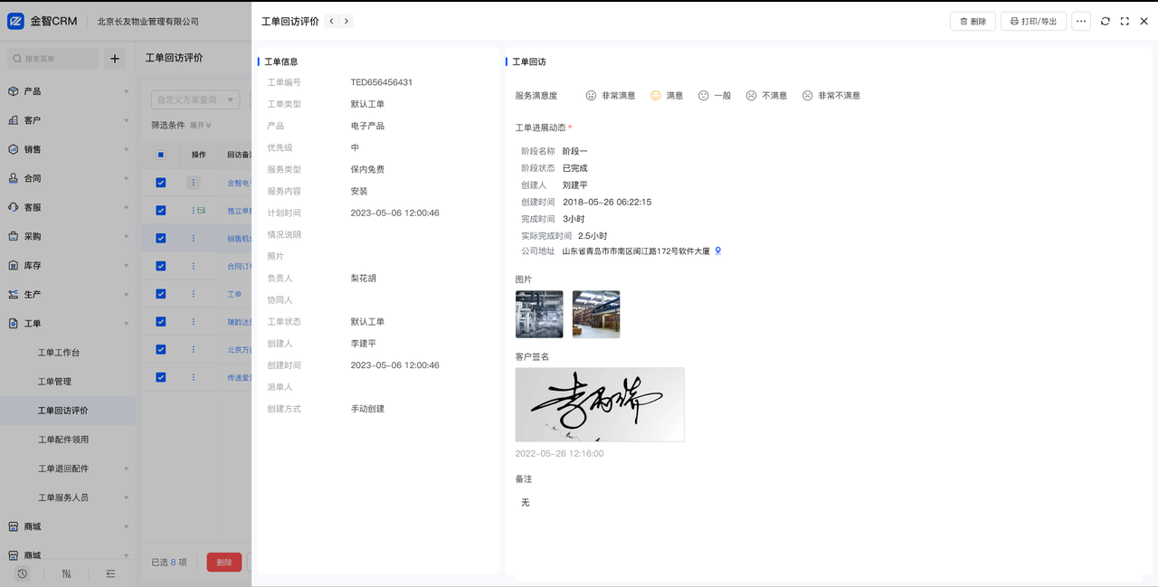 评价1.4.png