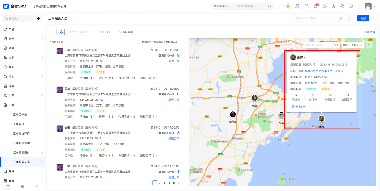 服务1.5.png