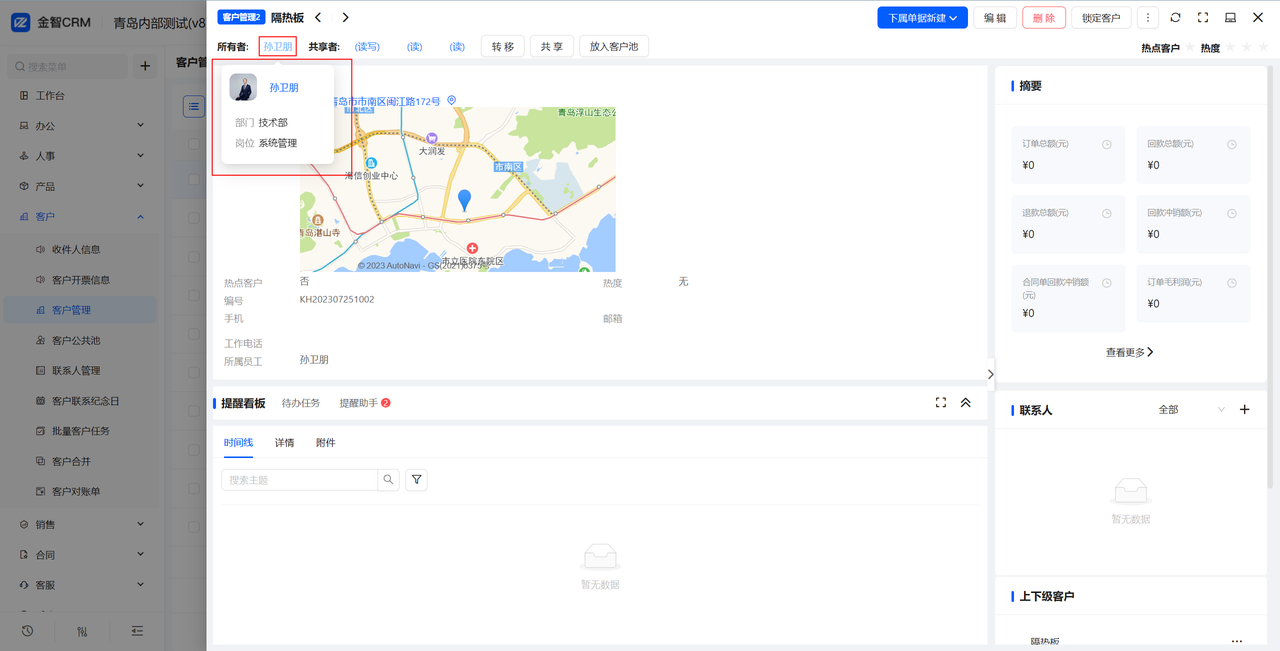 9.5后.png 9.5后.png
