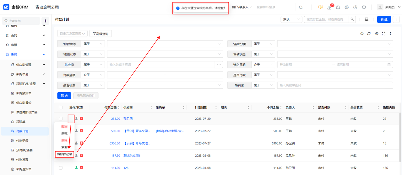 8.5（2）后.png