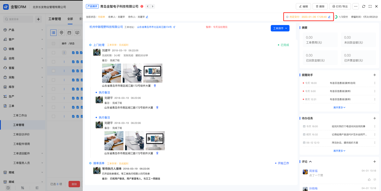 2.3（5.1）.png
