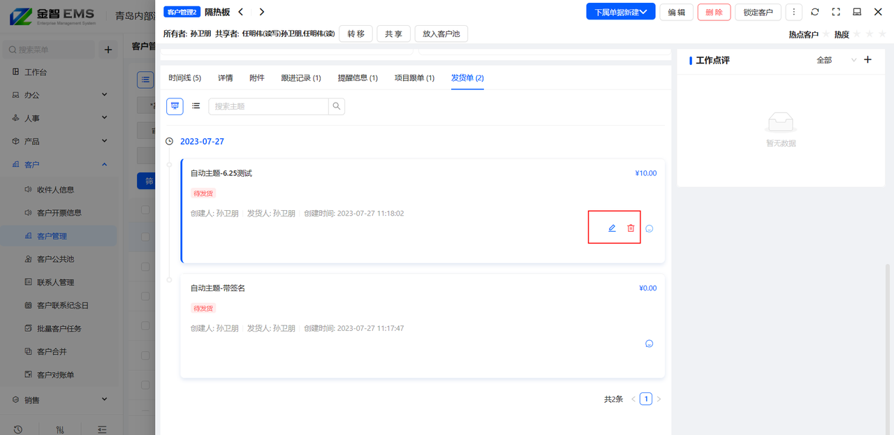 8.1后.png 8.1后.png