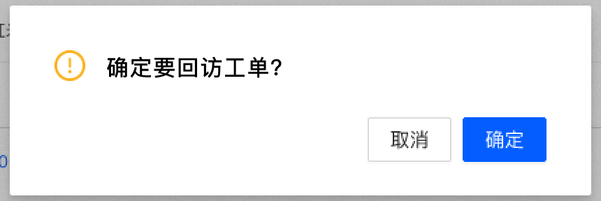 回访1.4.png