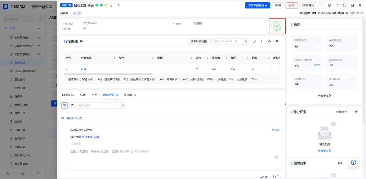 9.3后1.png