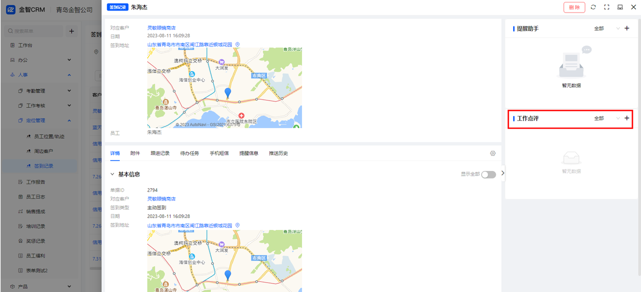 7.7后3.png