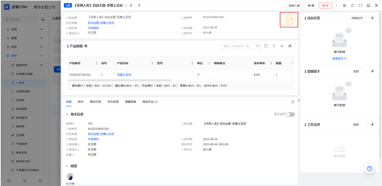 9.2后1.png