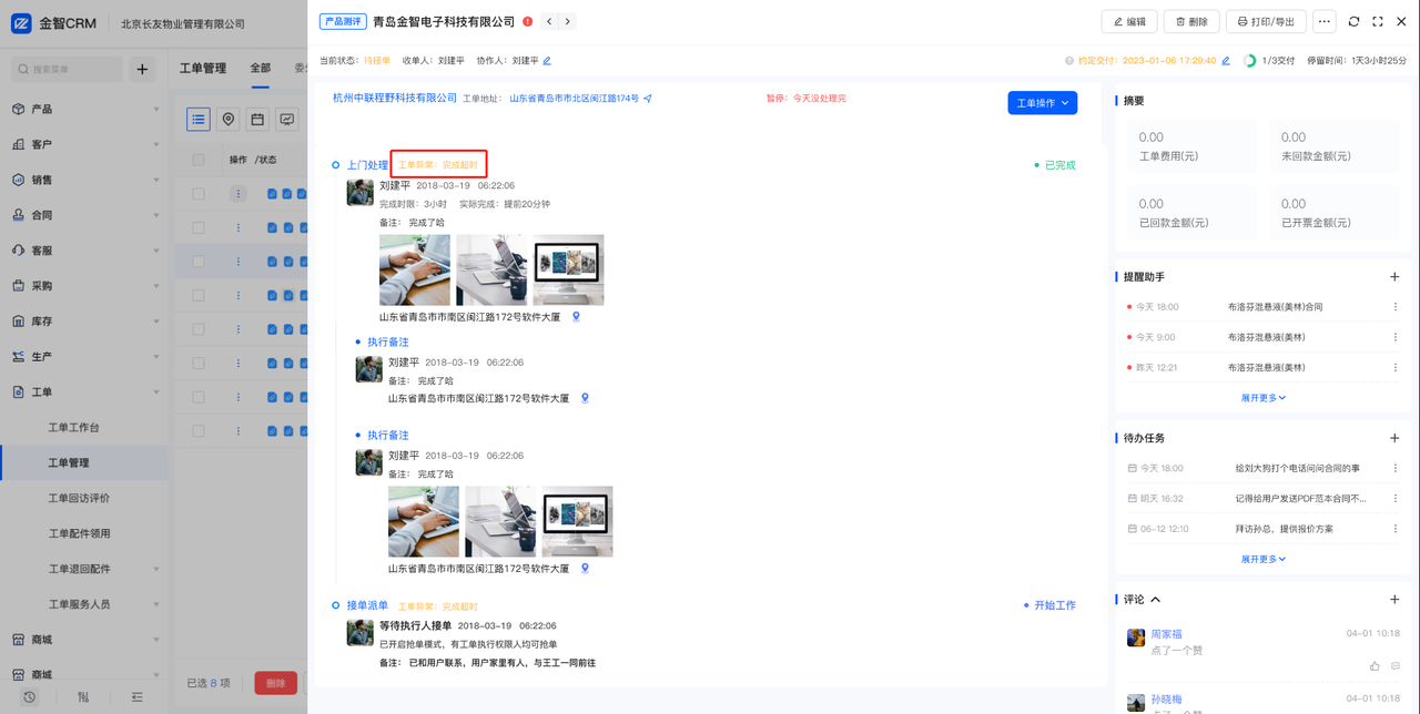 2.3（4）.png
