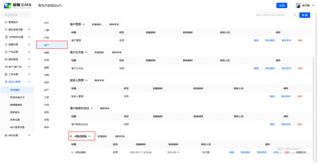 7.8后3.png 7.8后3.png
