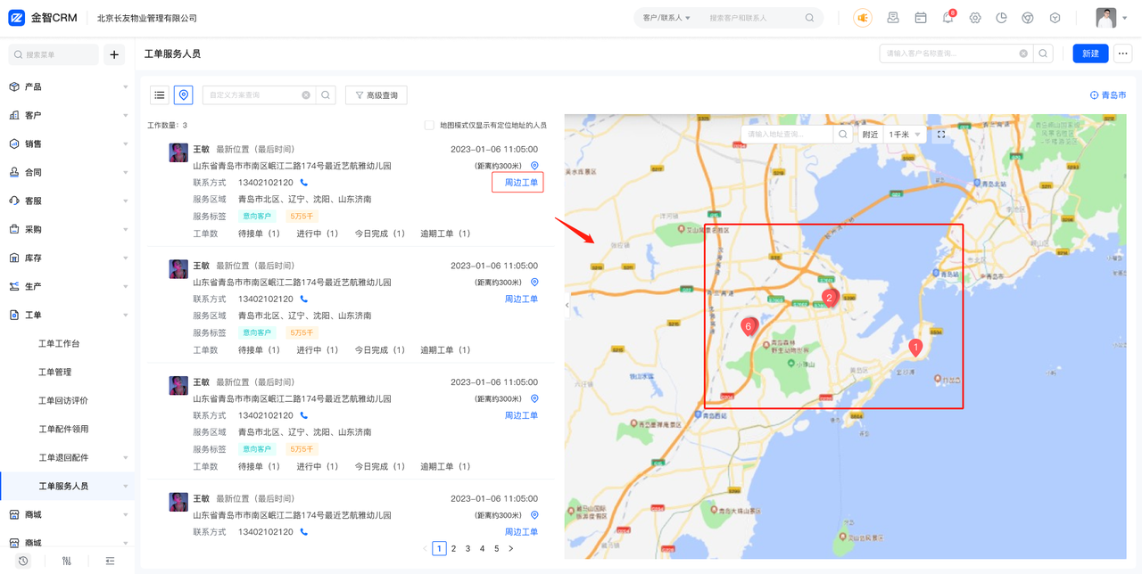 服务1.6.png