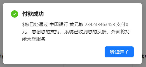 回执1.6（1）.png